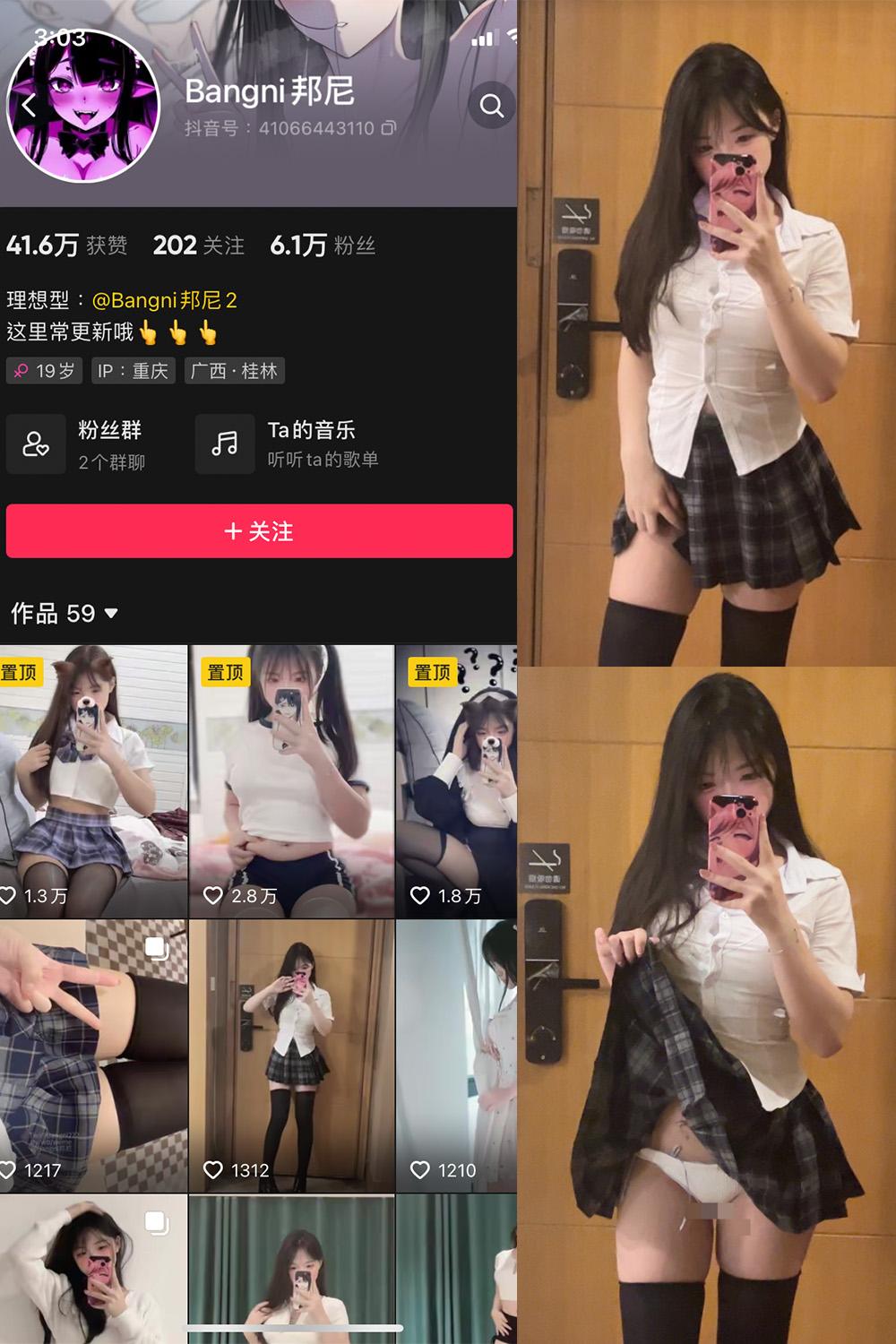 抖音 Bangni邦尼 微密圈图包资源 NO.006期 【17P】