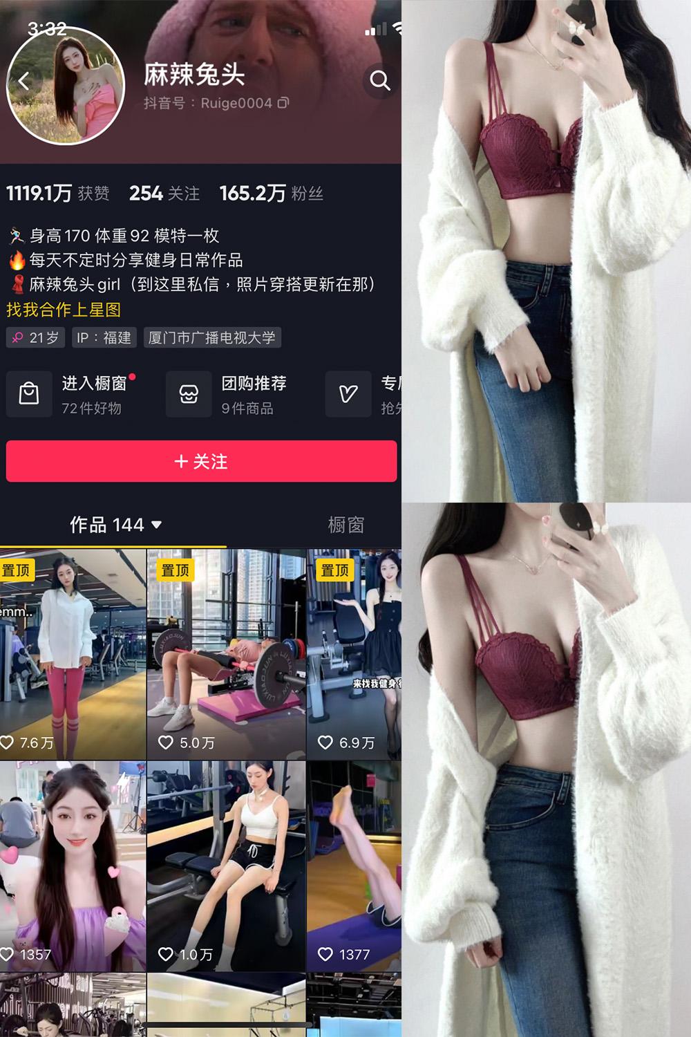 抖音 麻辣兔头girl 微密圈图包资源  NO.008期 【20P22V】