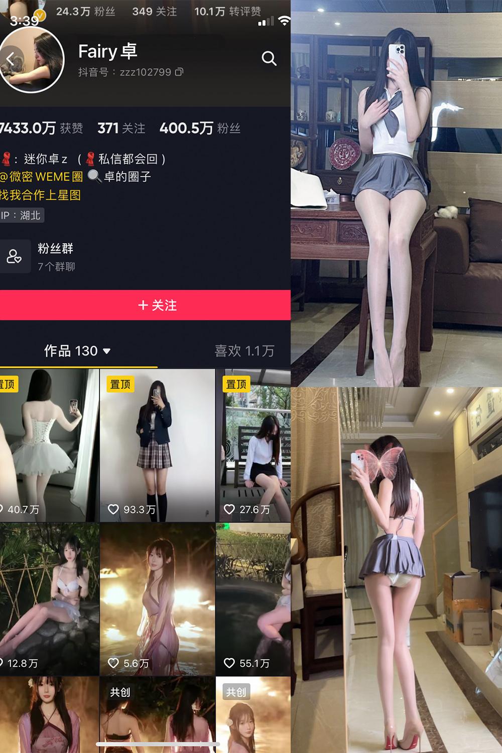 抖音 Fairy卓 微密圈图包资源  NO.004期 【48P】