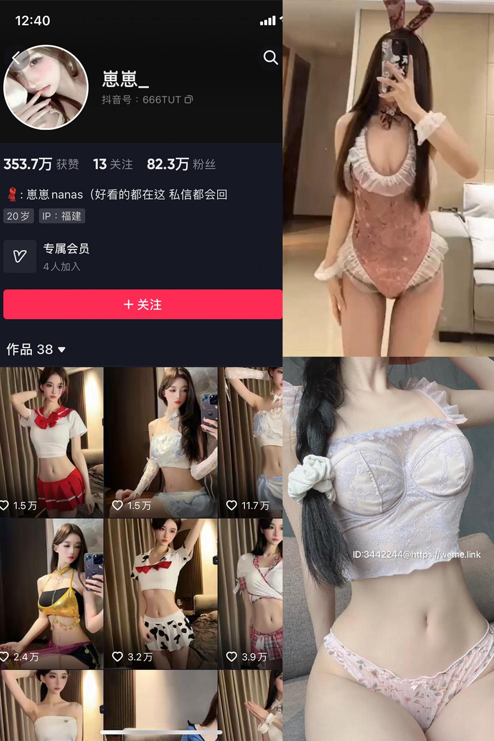 抖音 崽崽nana 微密圈图包资源  NO.028期 【8P3V】
