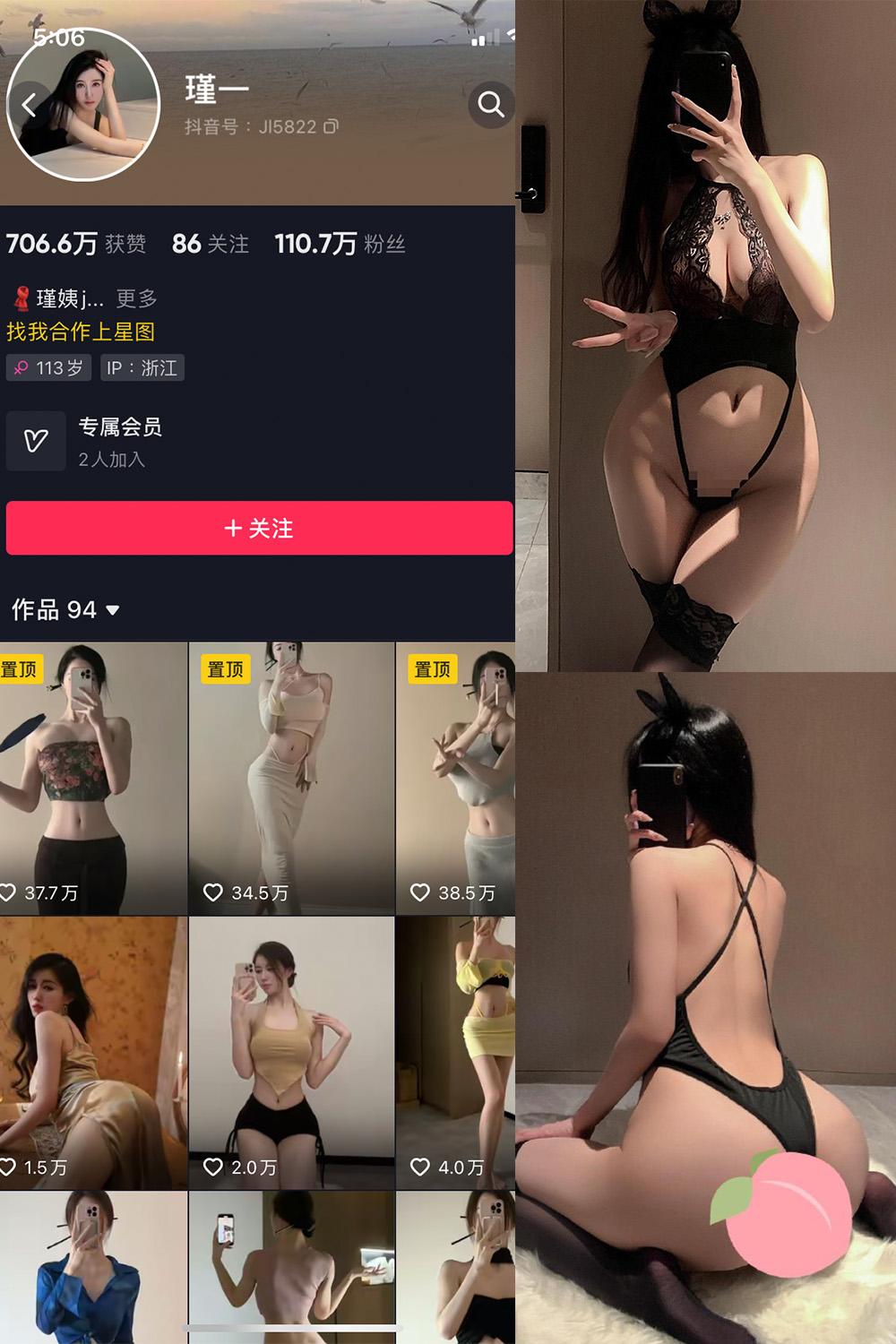 抖音 谨一 微密圈图包资源  NO.025期 【10P】