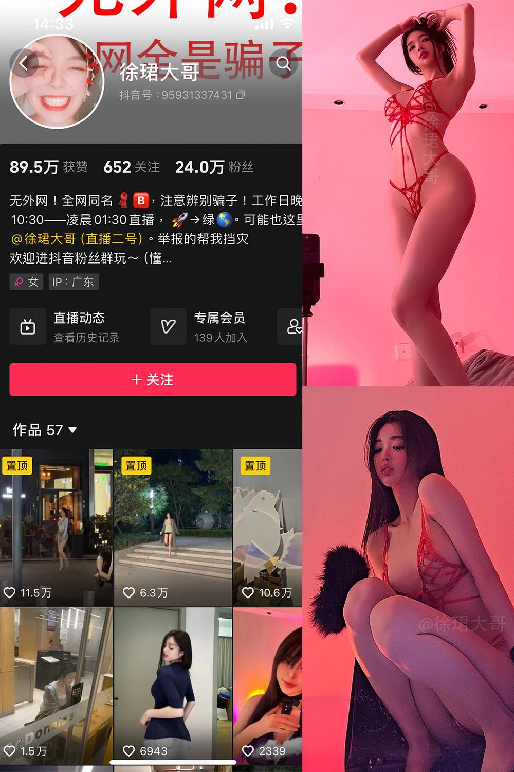 抖音 徐珺大哥 微密圈图包资源  NO.018期 【15P】