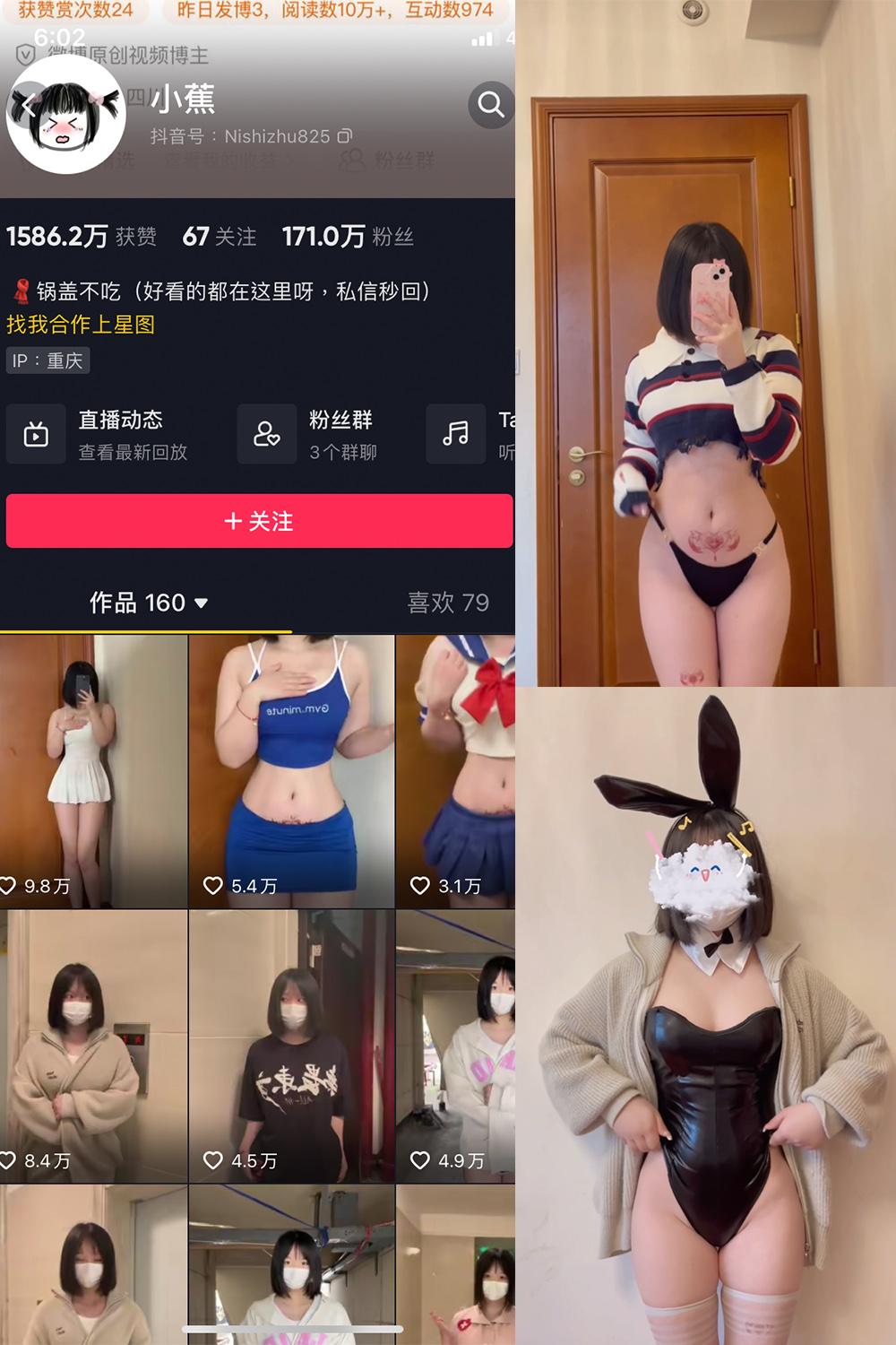 抖音 小蕉 微密圈图包资源  视频 NO.004期 【22V】