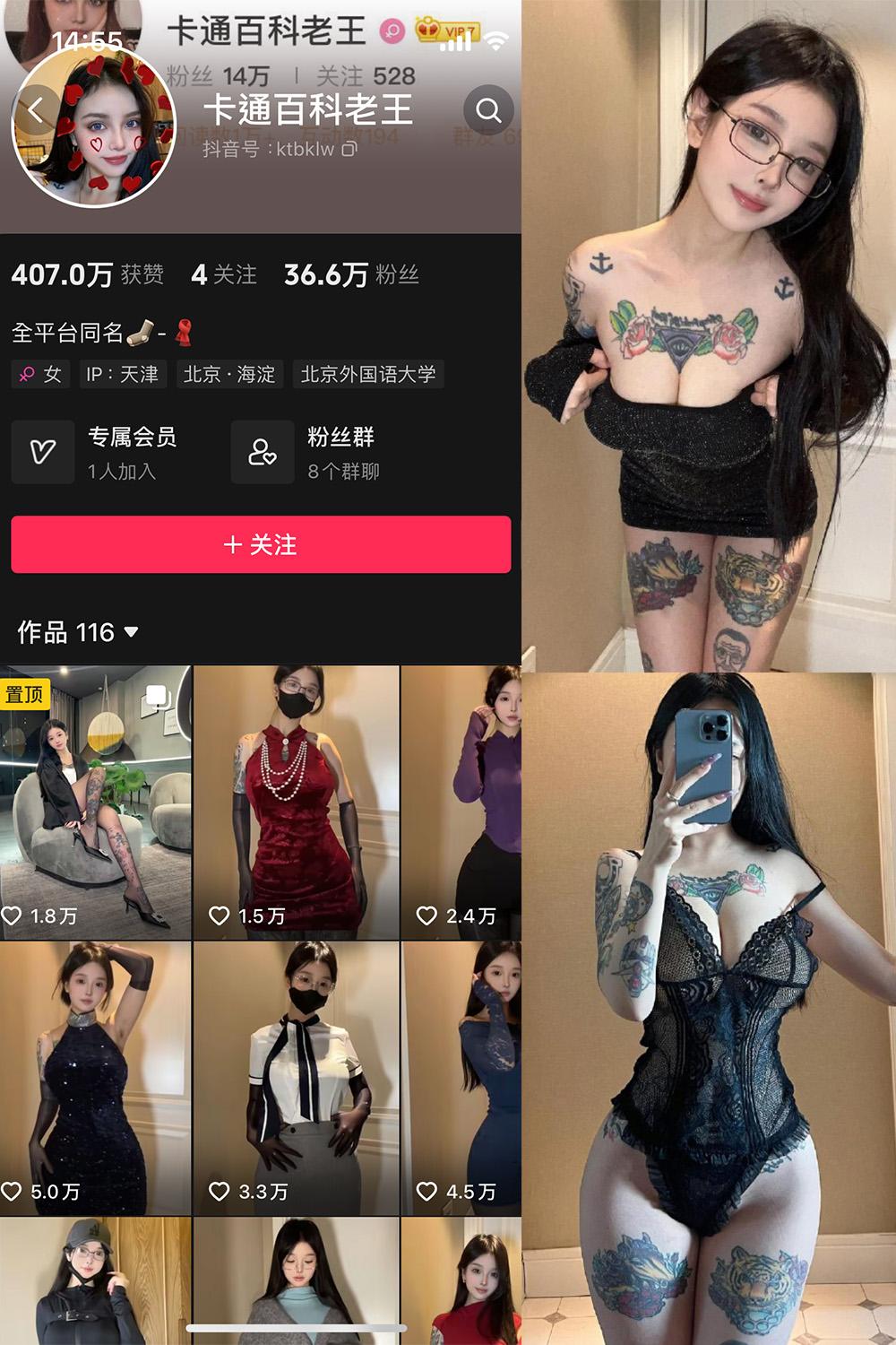 抖音 卡通百科老王 微密圈图包资源  NO.003期 【84P】