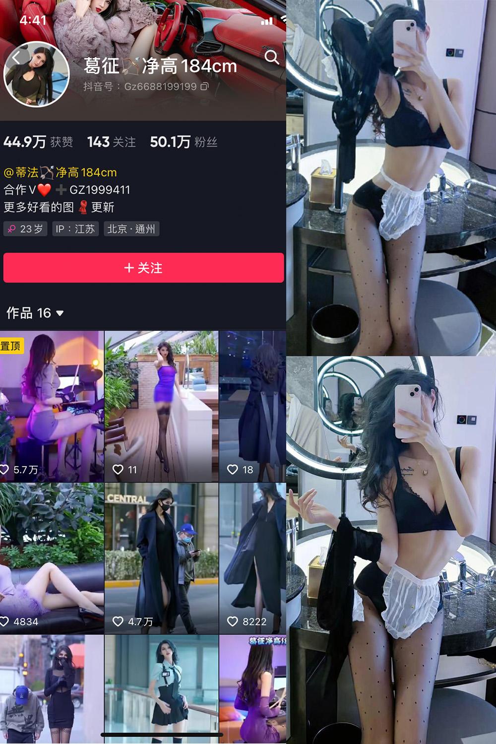 抖音 葛征 微密圈图包资源  NO.060期 【20P1V】
