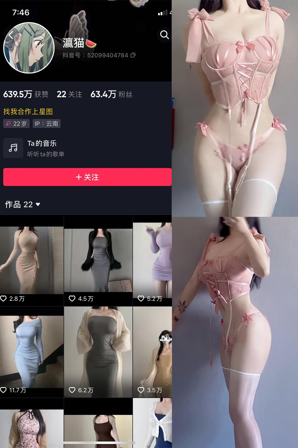 抖音 瀛猫 微密圈图包资源  NO.023期 【13P4V】