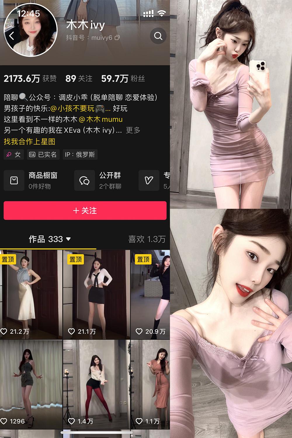 抖音 木木ivy 微密圈图包资源 NO.001期 【34P2V】
