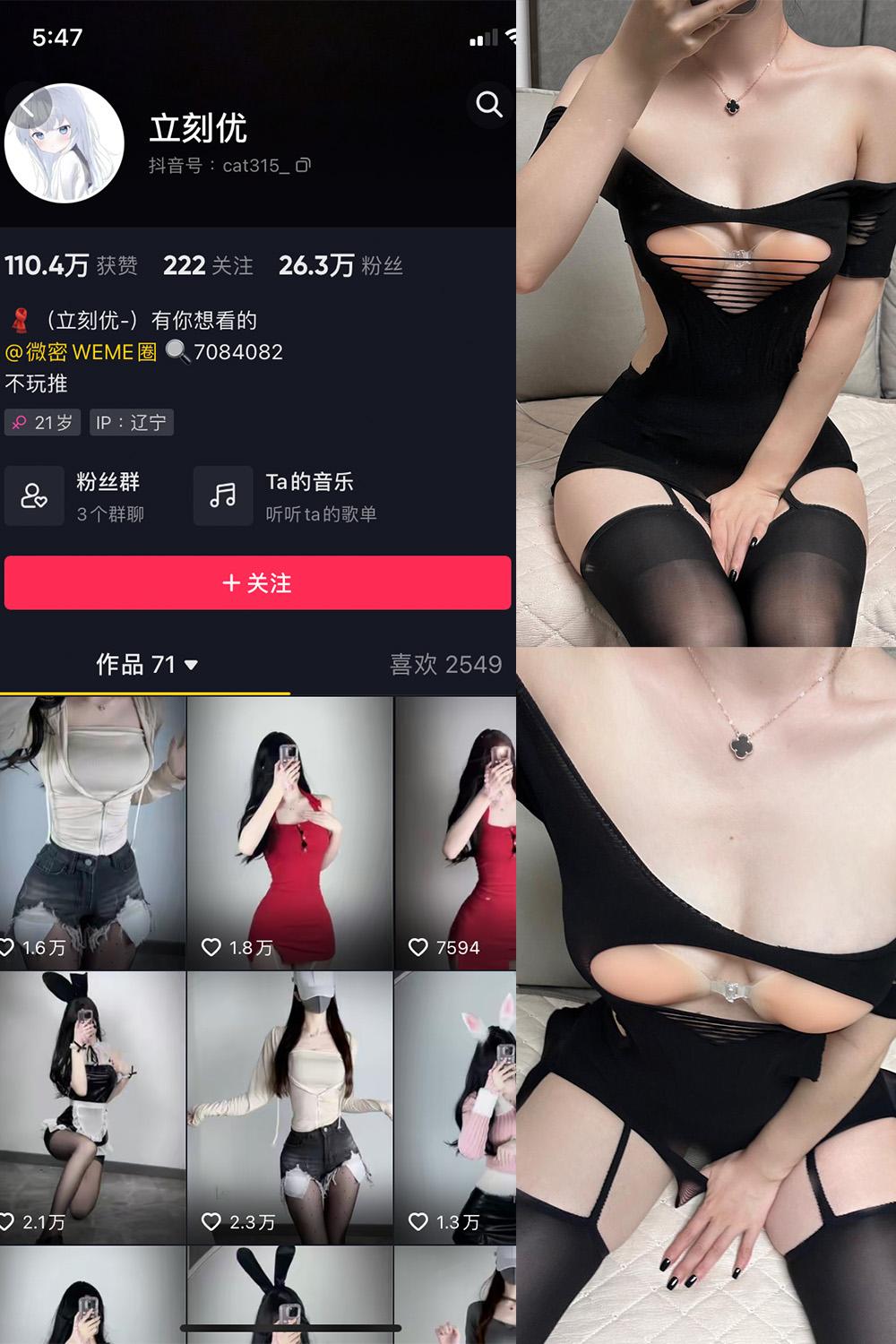 抖音 立刻优优 微密圈图包资源  NO.010期 【26P1V】