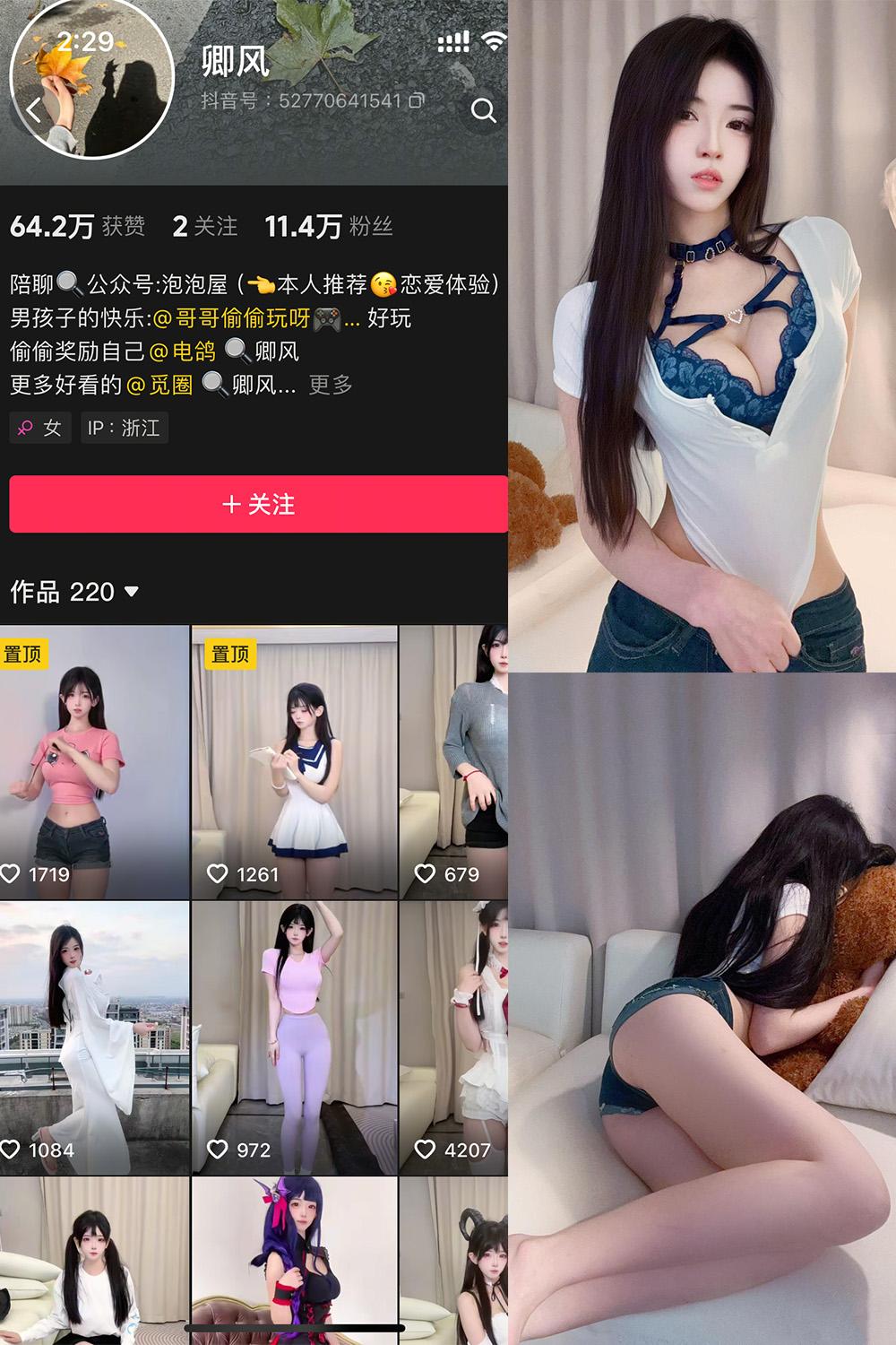 抖音 卿风 微密圈图包资源  NO.005期 【19P4V】