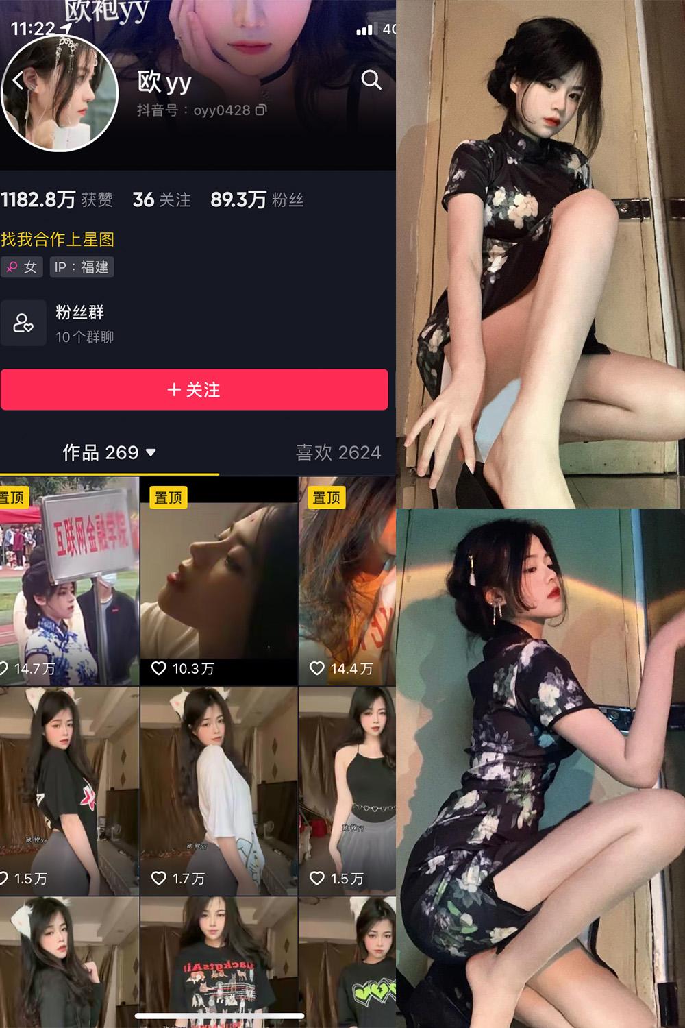 抖音 欧yy 微密圈图包资源  NO.005期 【45P10V】