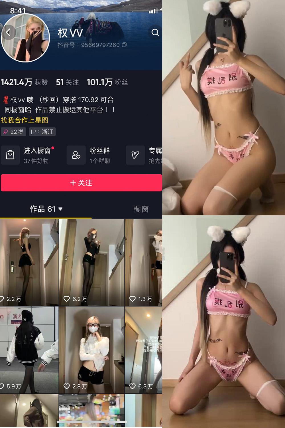 抖音 权vvv 微密圈图包资源  NO.016期 【3P3V】