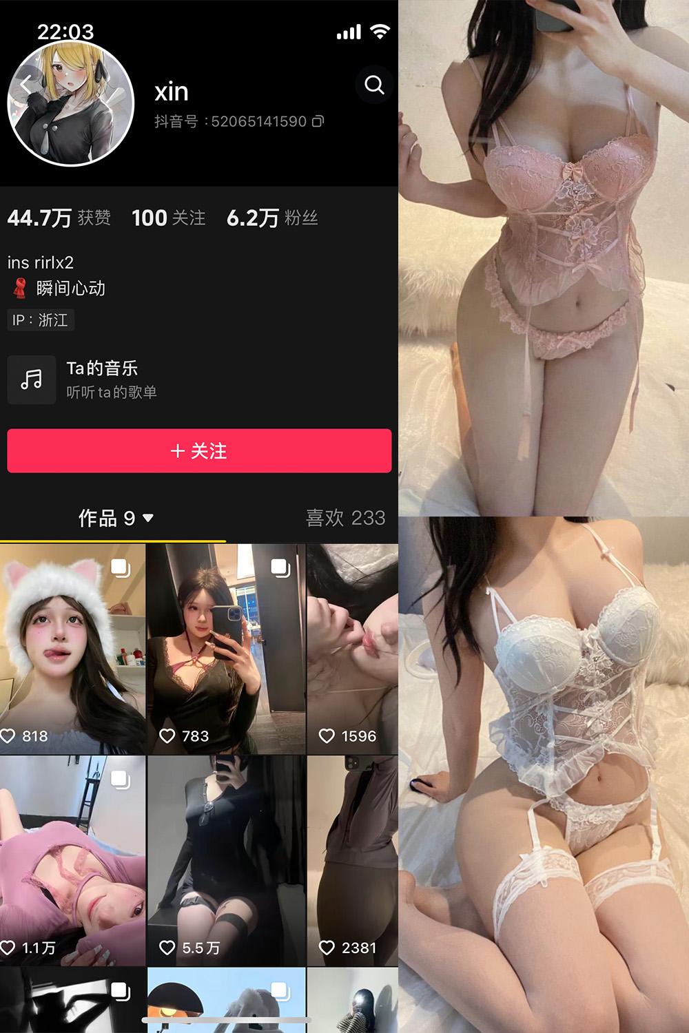 抖音 瞬间心动 微密圈图包资源  NO.001期 【93P1V】