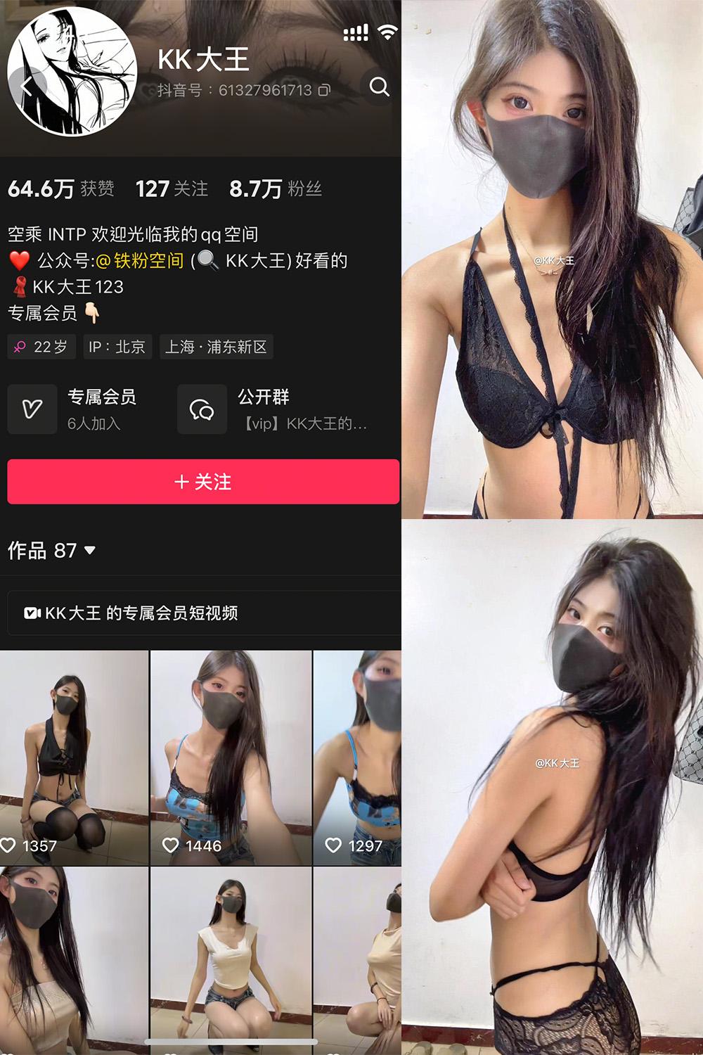 抖音 KK大王 微密圈图包资源 005期 【14P】