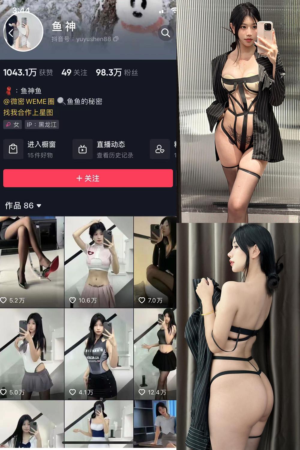 抖音 鱼神 微密圈图包资源 NO.075期 【16P1V】