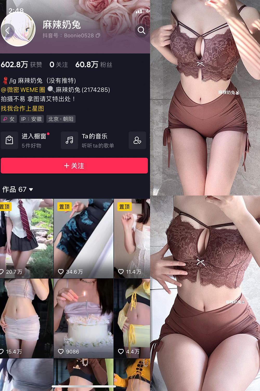 抖音 麻辣奶兔 微密圈图包资源  NO.054期 【7P】