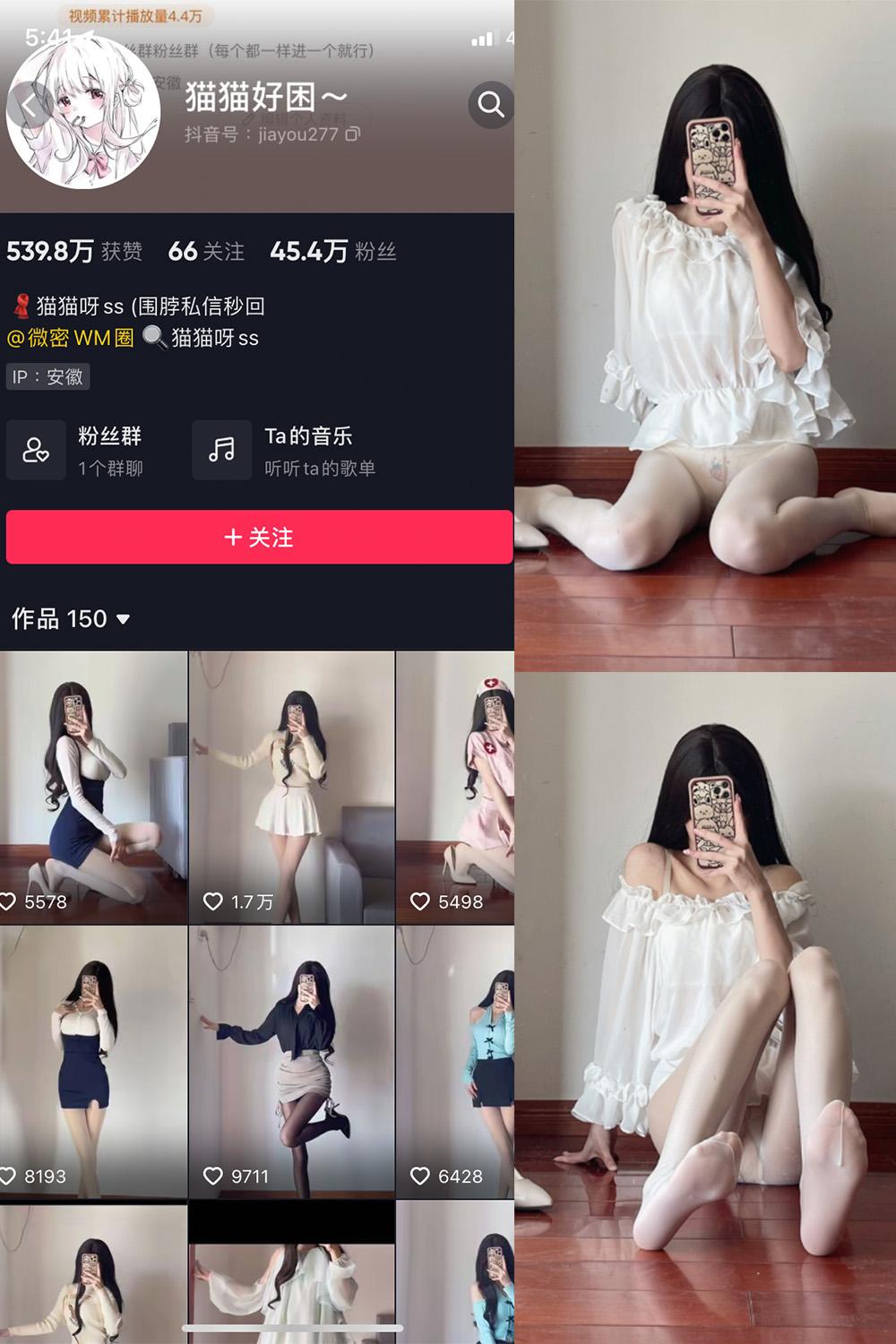 抖音 猫猫好困 微密圈图包资源  NO.019期 【23P】