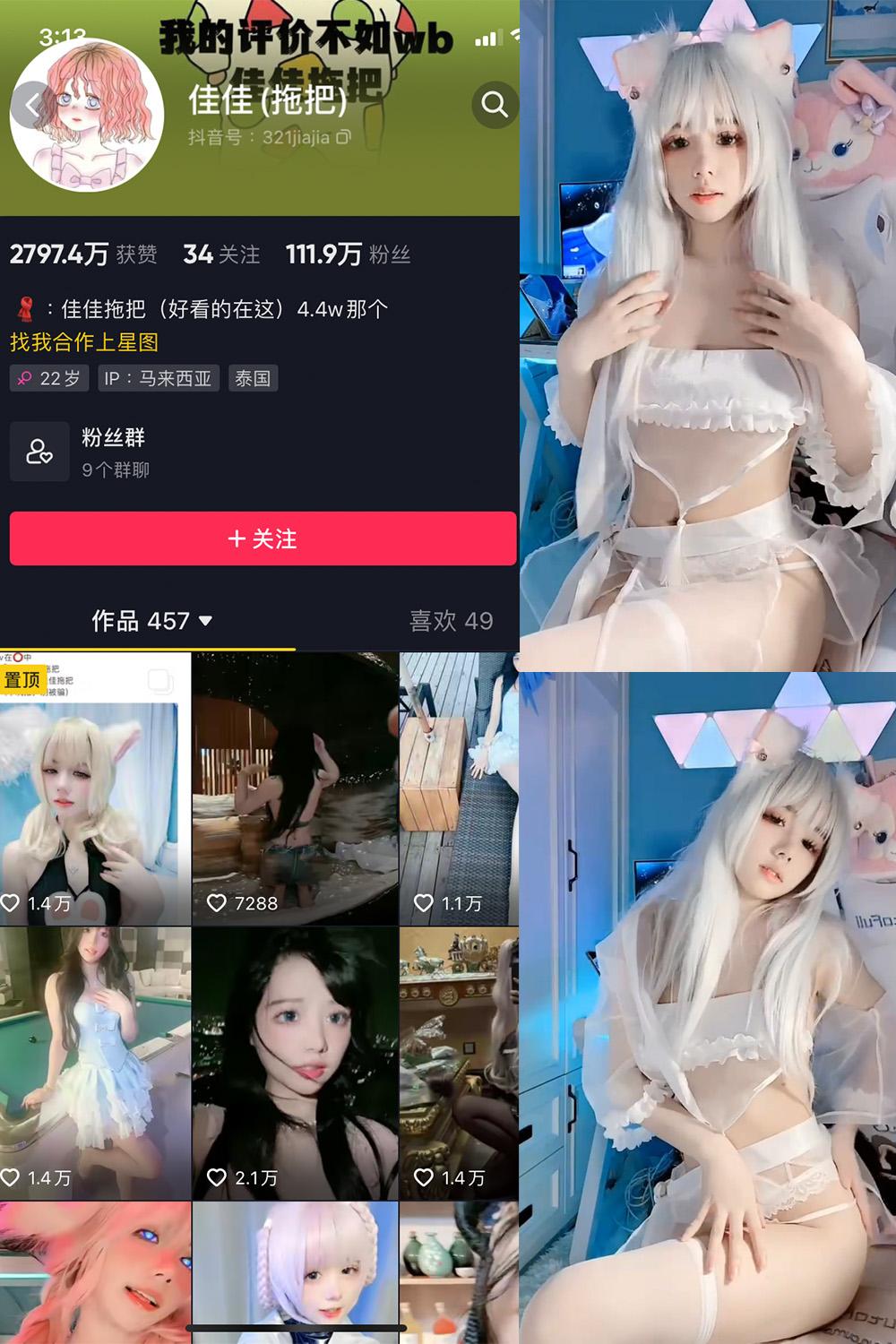 抖音 佳佳拖把 微密圈图包资源  NO.005期 【124P38V】