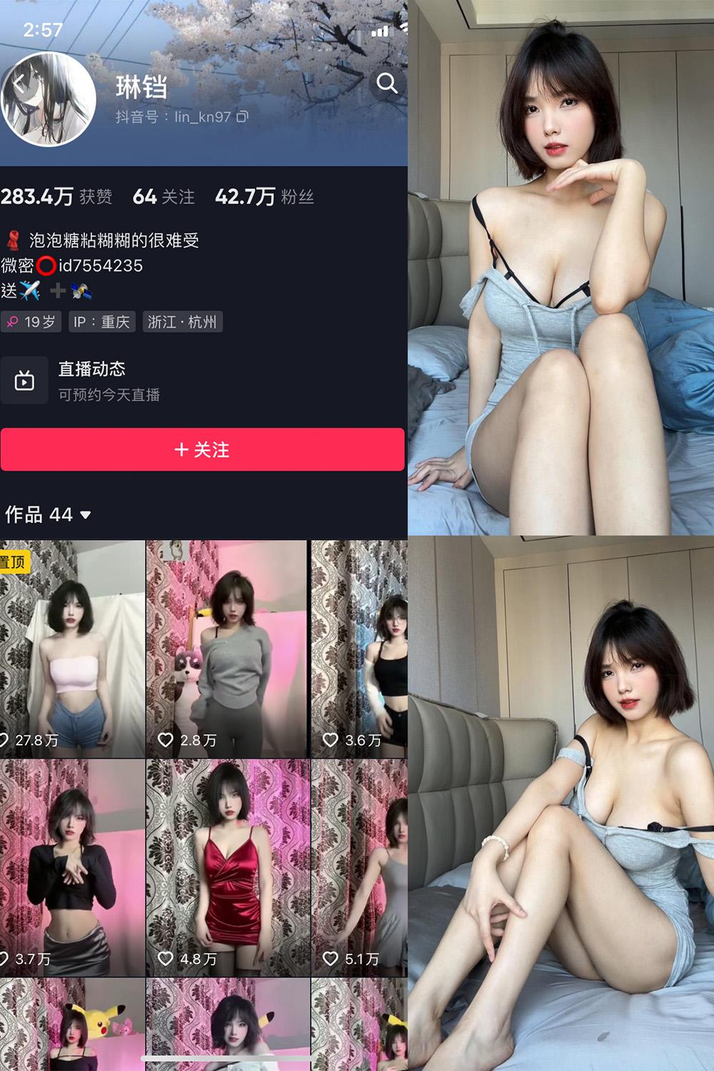 抖音 琳铛 微密圈图包资源  NO.033期 【36P1V】