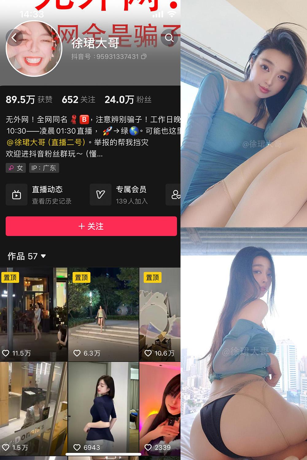 抖音 徐珺大哥 微密圈图包资源  NO.016期 【24P】