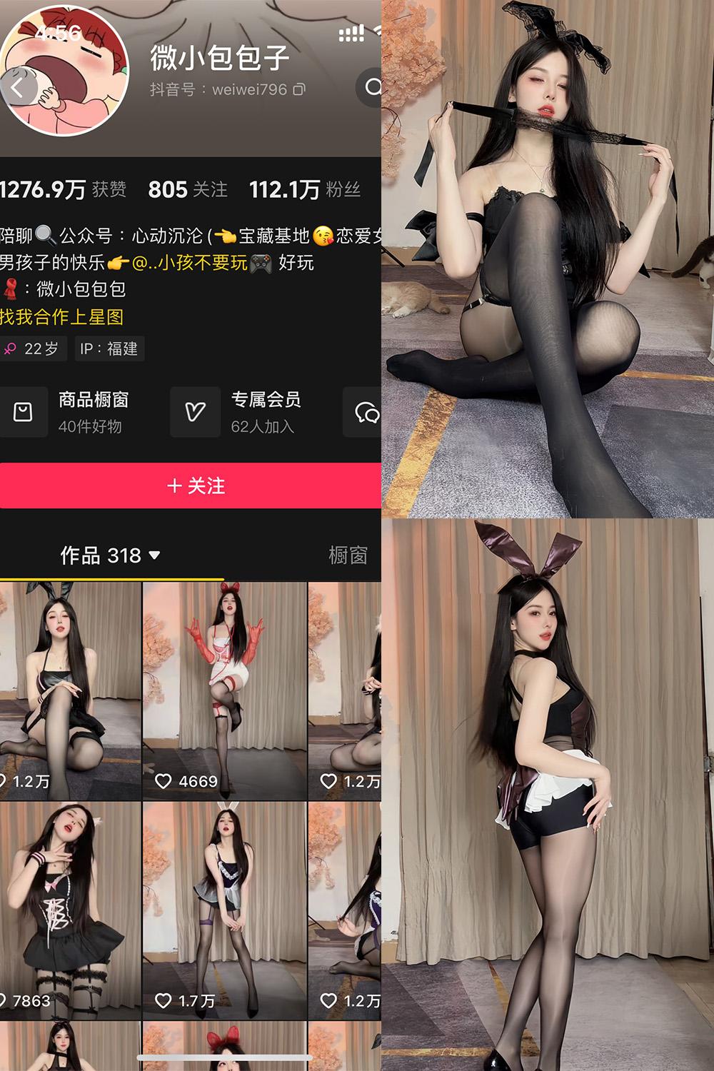 抖音 微小包包子 微密圈图包资源  NO.003期 【57P1V】