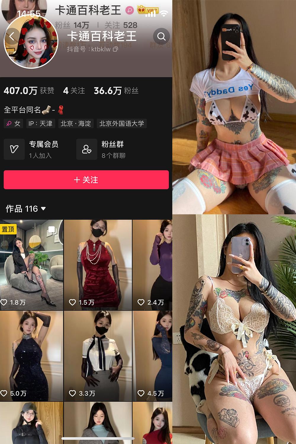 抖音 卡通百科老王 微密圈图包资源  NO.006期 【94P】