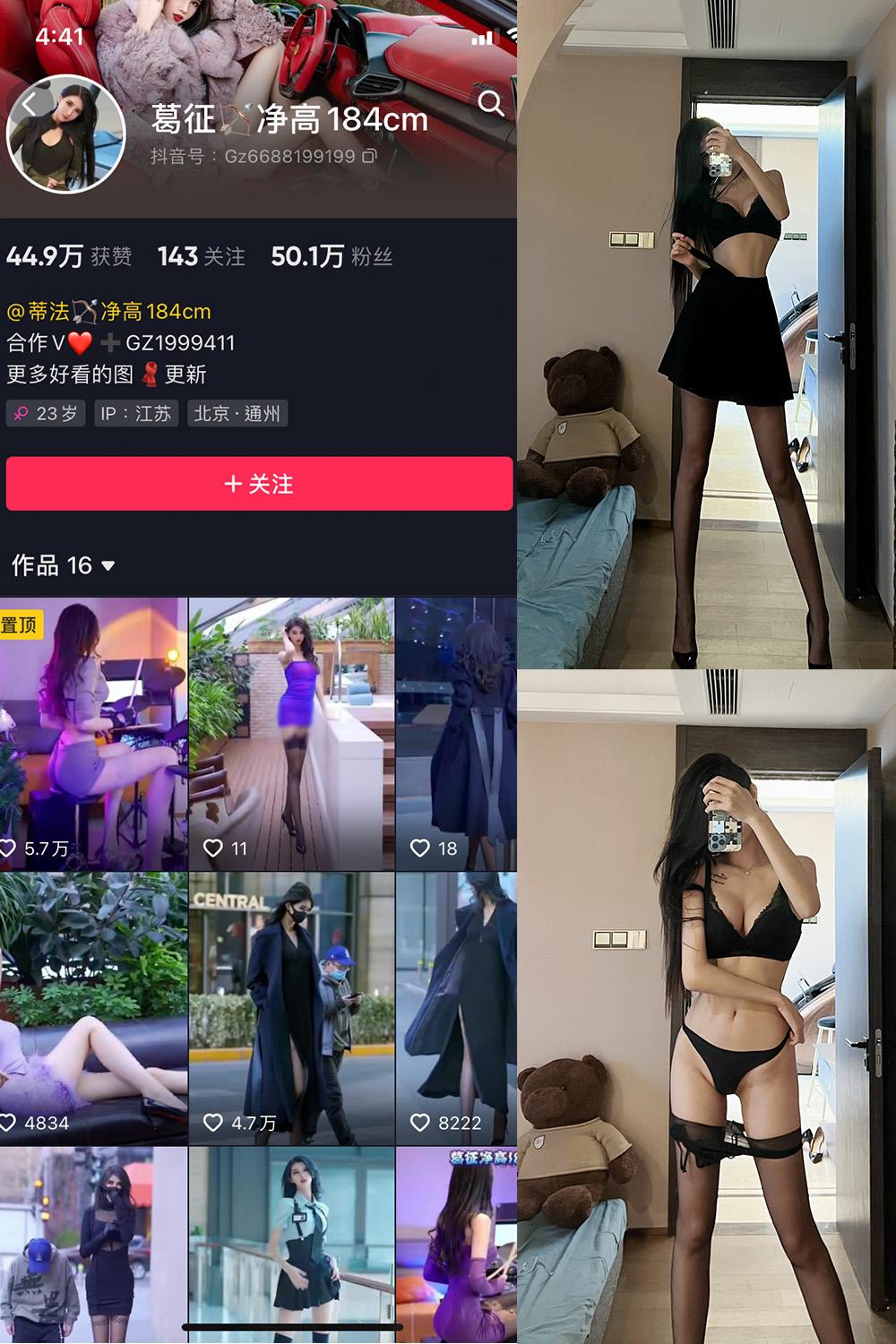 抖音 葛征 微密圈图包资源  NO.021期 【19P1V】
