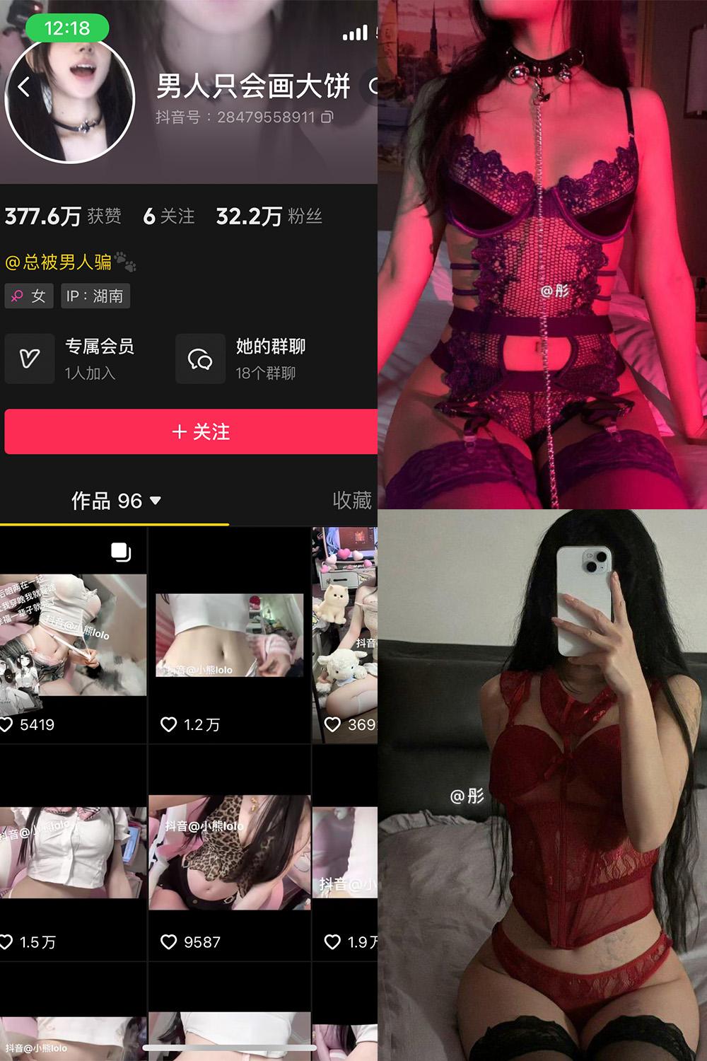抖音 男人只会画大饼 微密圈图包资源  NO.004期 【43P4V】