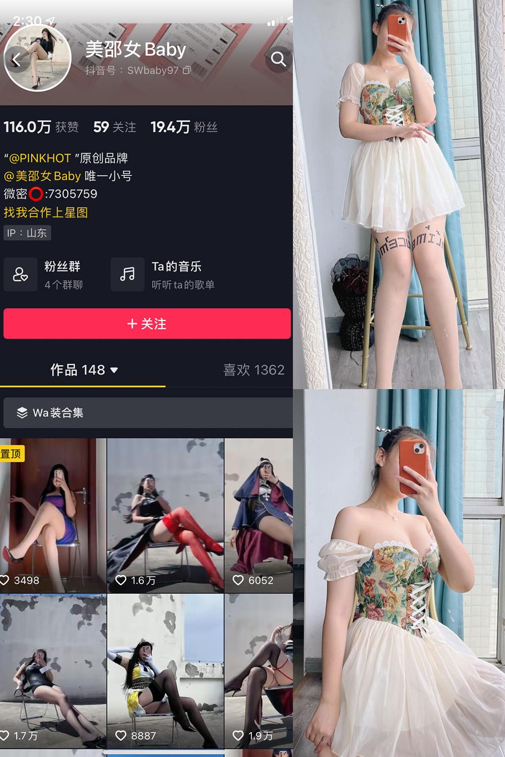 抖音 美邵女Baby 微密圈图包资源  NO.004期 【54P】