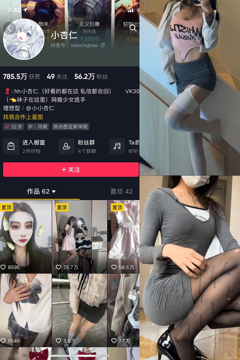 抖音 小杏儿 微密圈图包资源  NO.001期 【26P】