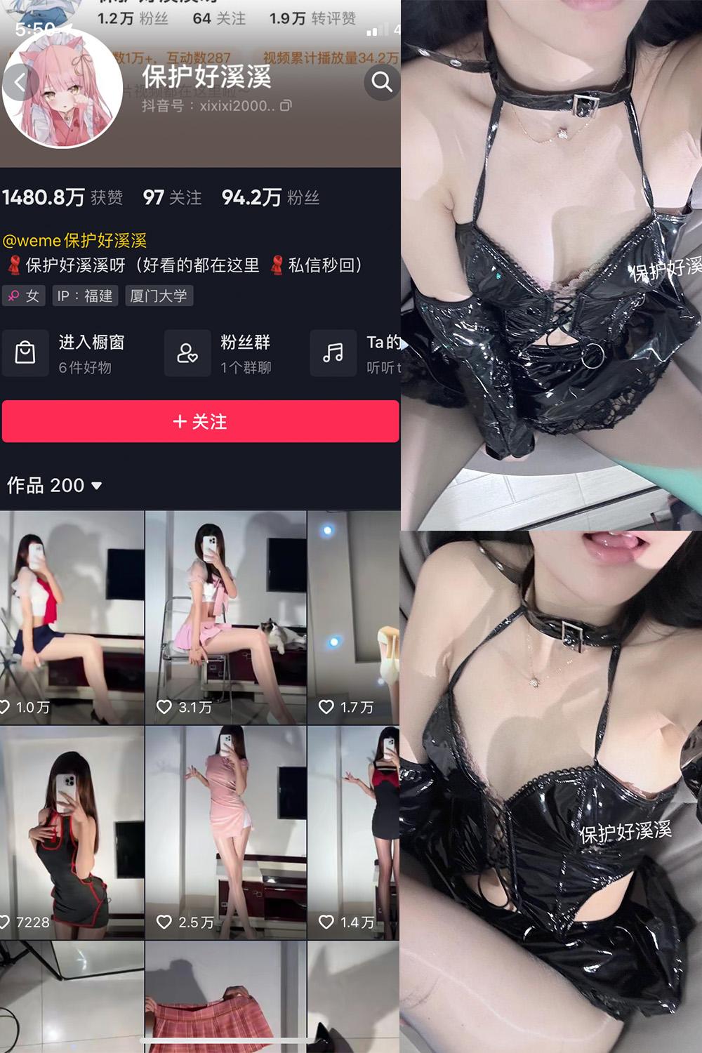 抖音 保护好溪溪 微密圈图包资源  NO.030期 【7P】