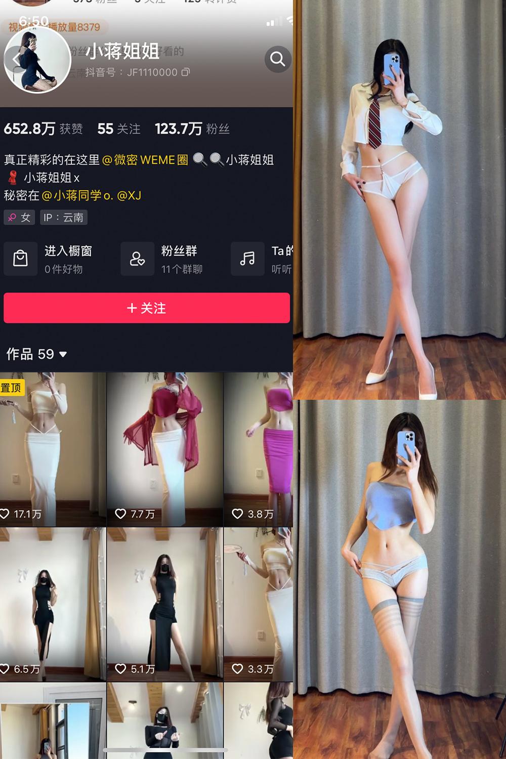 抖音 小蒋姐姐 微密圈图包资源  NO.001期 【37P】