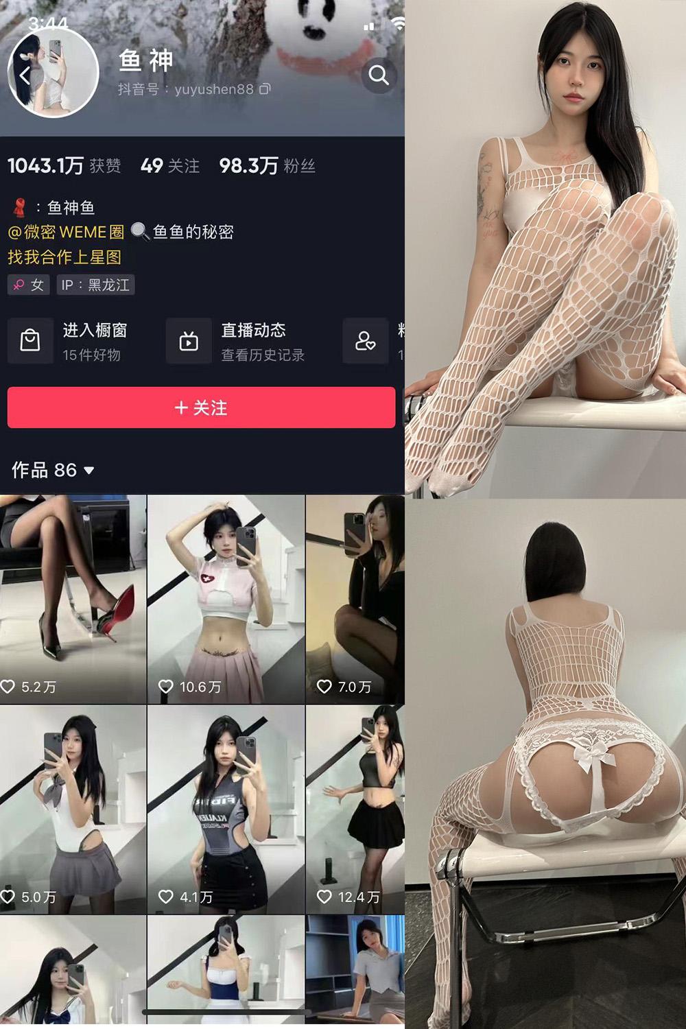 抖音 鱼神 微密圈图包资源 NO.097期 【15P】