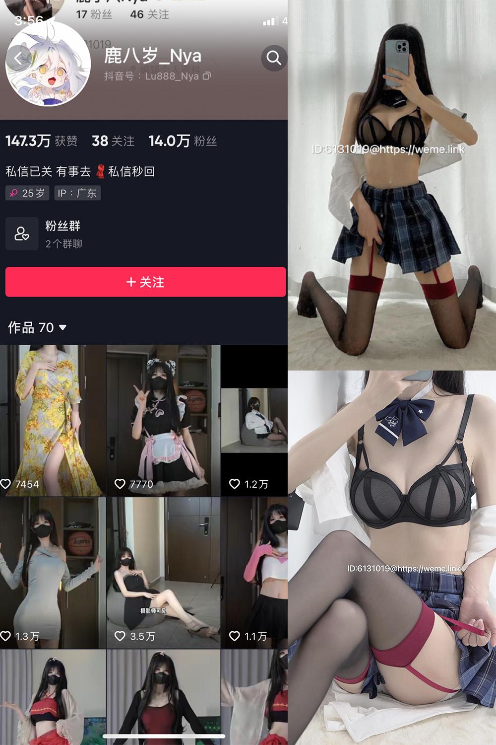 抖音 鹿八岁 微密圈图包资源  NO.008期 【15P1V】
