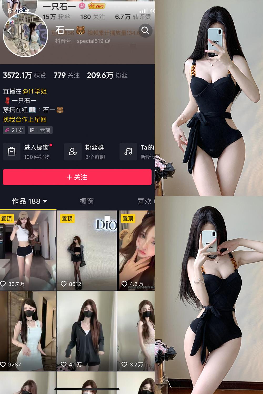 抖音 石一 微密圈图包资源  NO.015期 【7P】