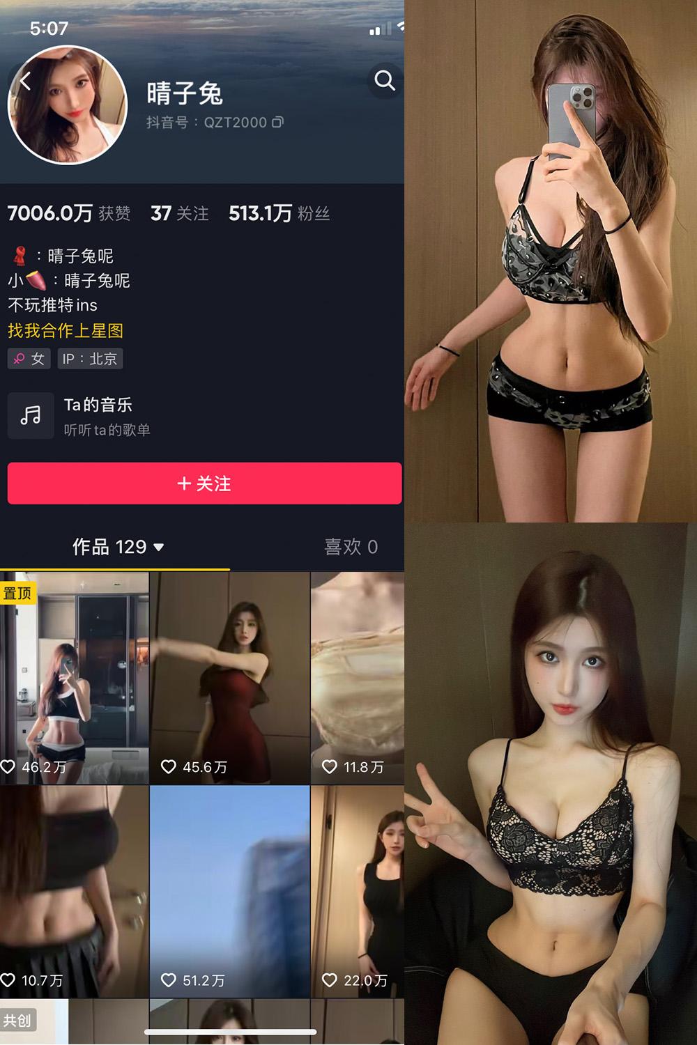 抖音 晴子兔呢 微密圈图包资源  NO.005期 【29P8V】
