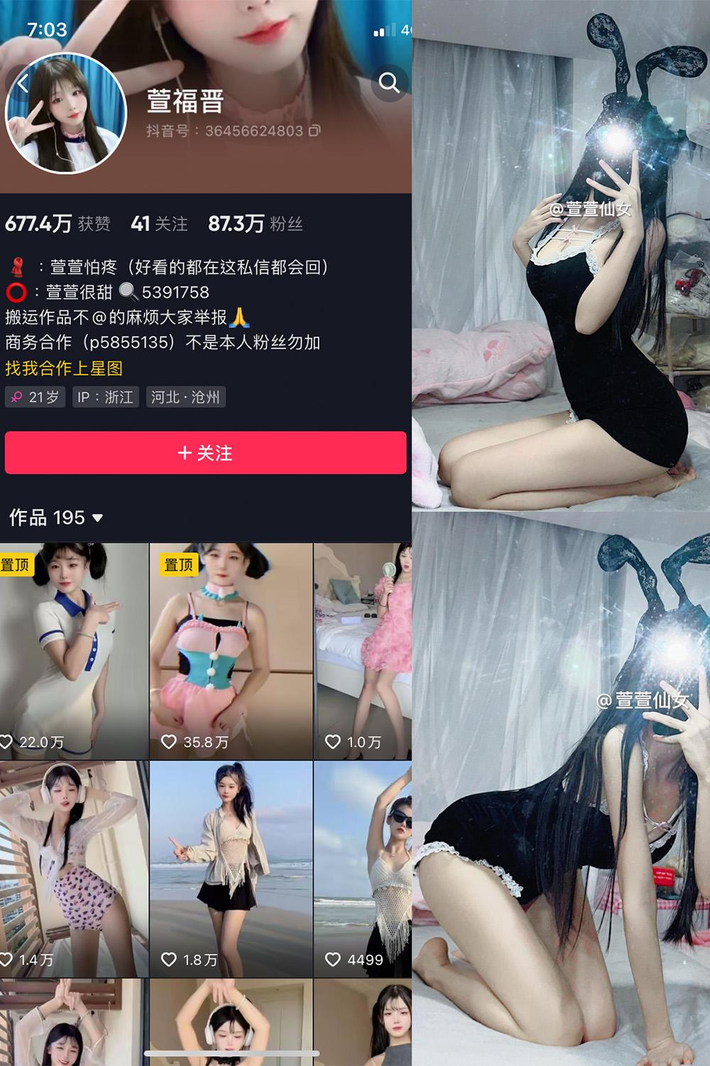 抖音 萱福晋 微密圈图包资源  NO.026期 【31P5V】