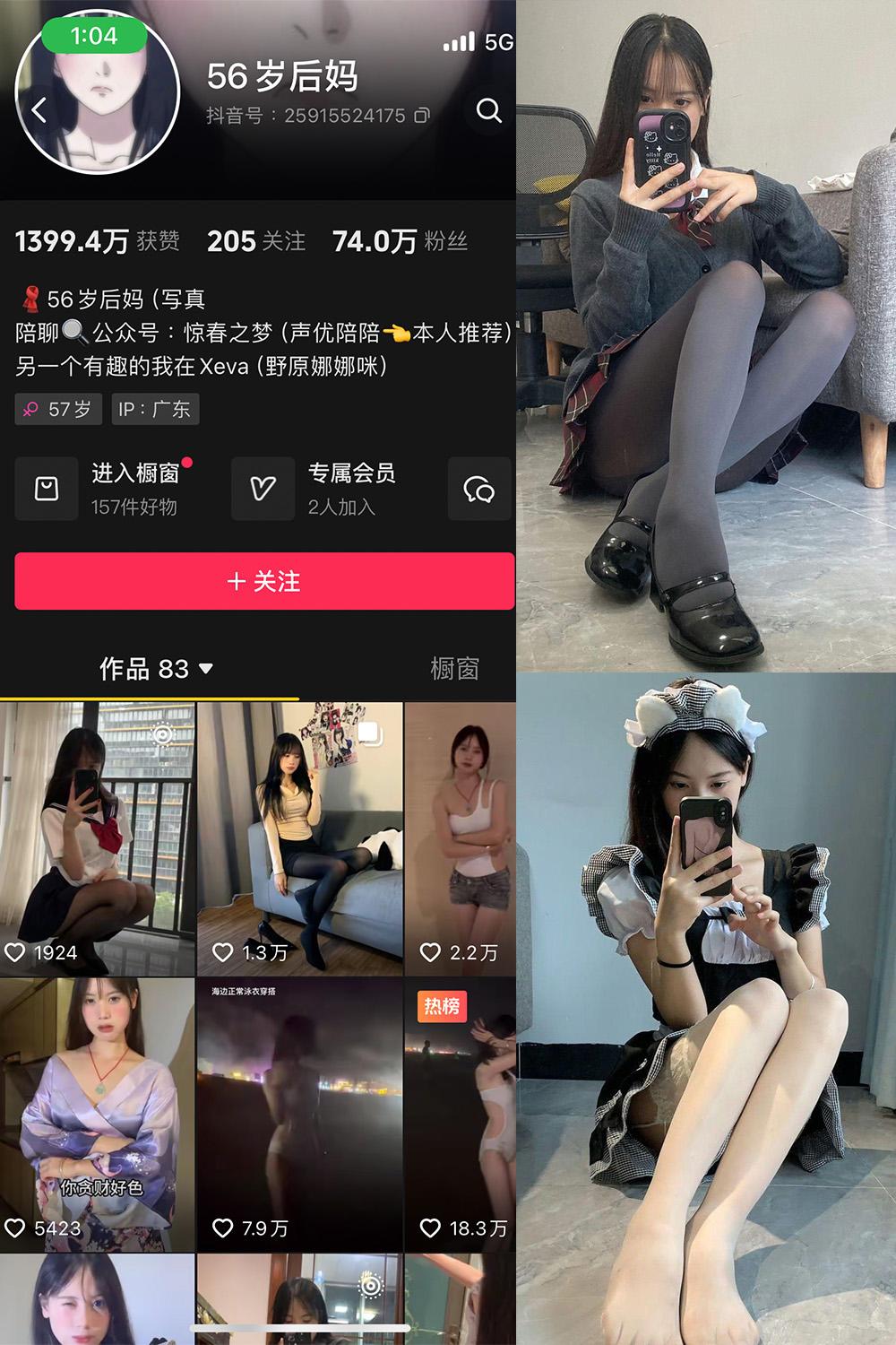 抖音 56岁后妈 微密圈图包资源 NO.015期 【18P1V】