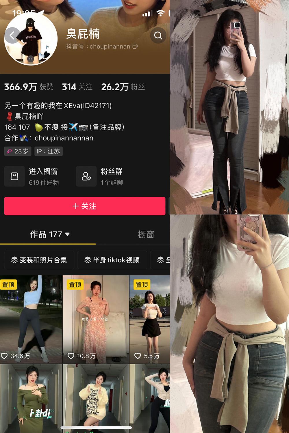 抖音 臭屁楠 微密圈图包资源  NO.001期 【14P】