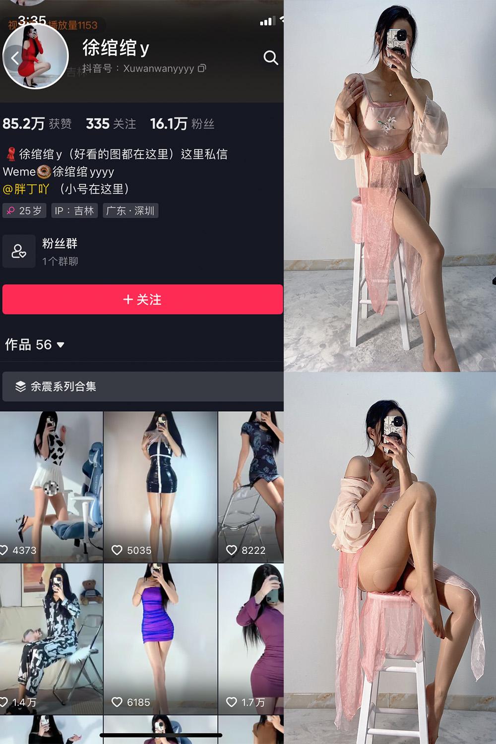 抖音 徐绾绾 微密圈图包资源  NO.005期 【43P】