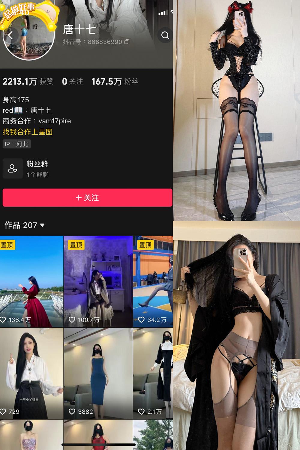 抖音 唐十七 微密圈图包资源 NO.037期 【28P】