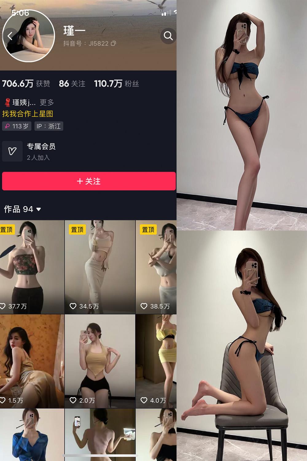 抖音 谨一 微密圈图包资源  NO.004期 【23P4V】