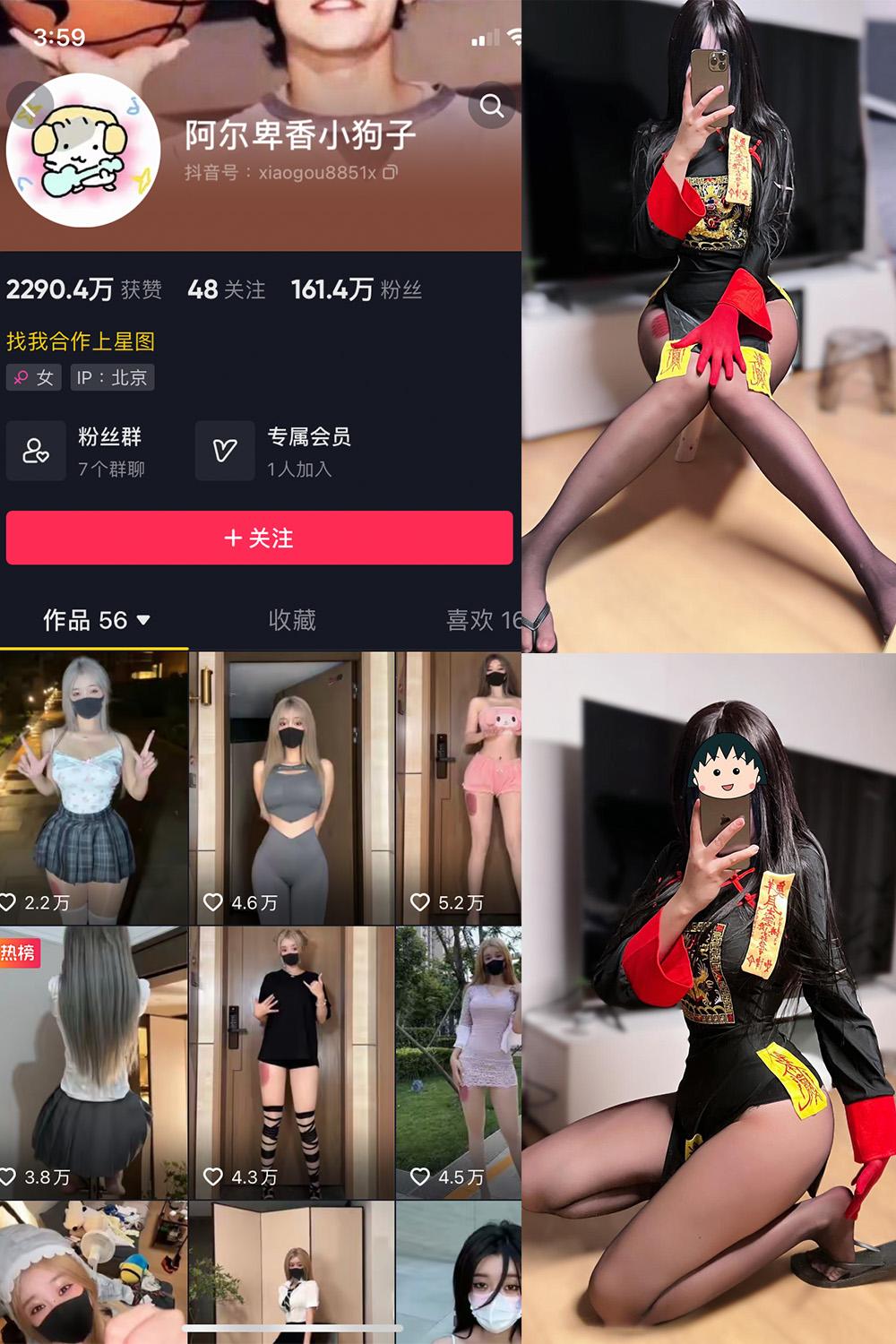 抖音 阿尔卑香小狗子 微密圈图包资源  NO.036期 【21P1V】