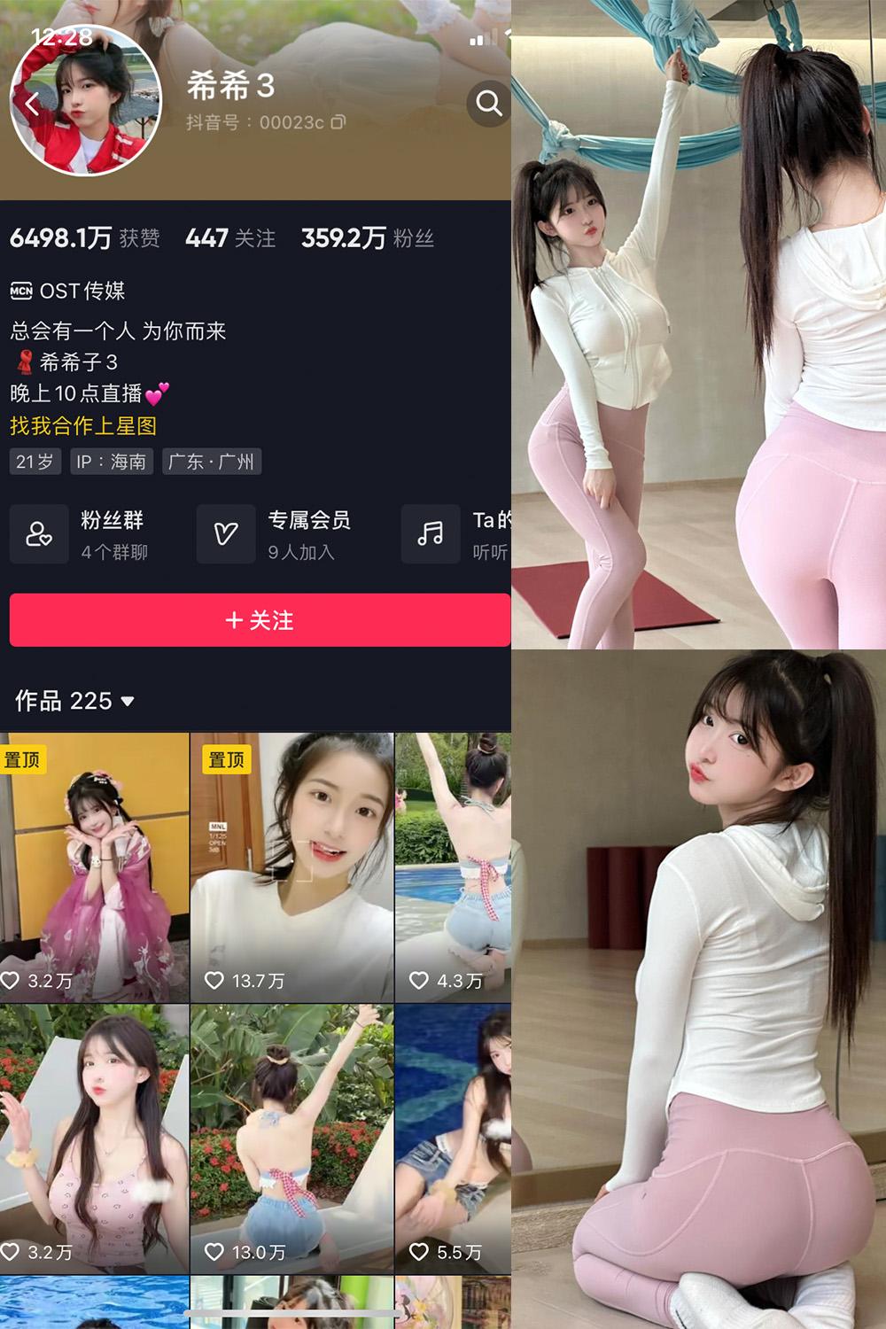 抖音 希希3 微密圈图包资源  NO.008期 【89P】