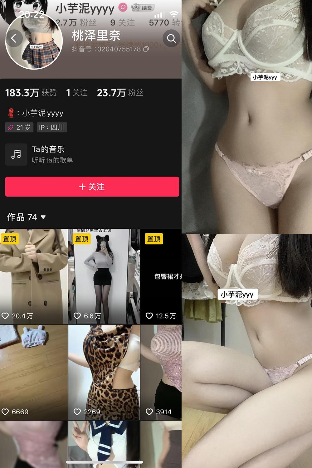 抖音 小芋泥 微密圈图包资源  NO.001期 【48P8V】