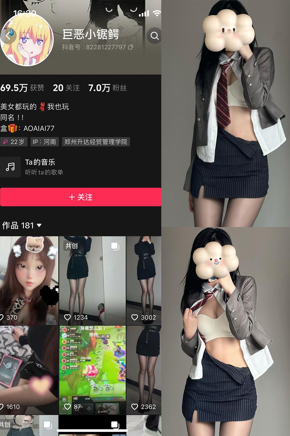 抖音 巨恶小锯鳄 微密圈图包资源 NO.004期 【48P】