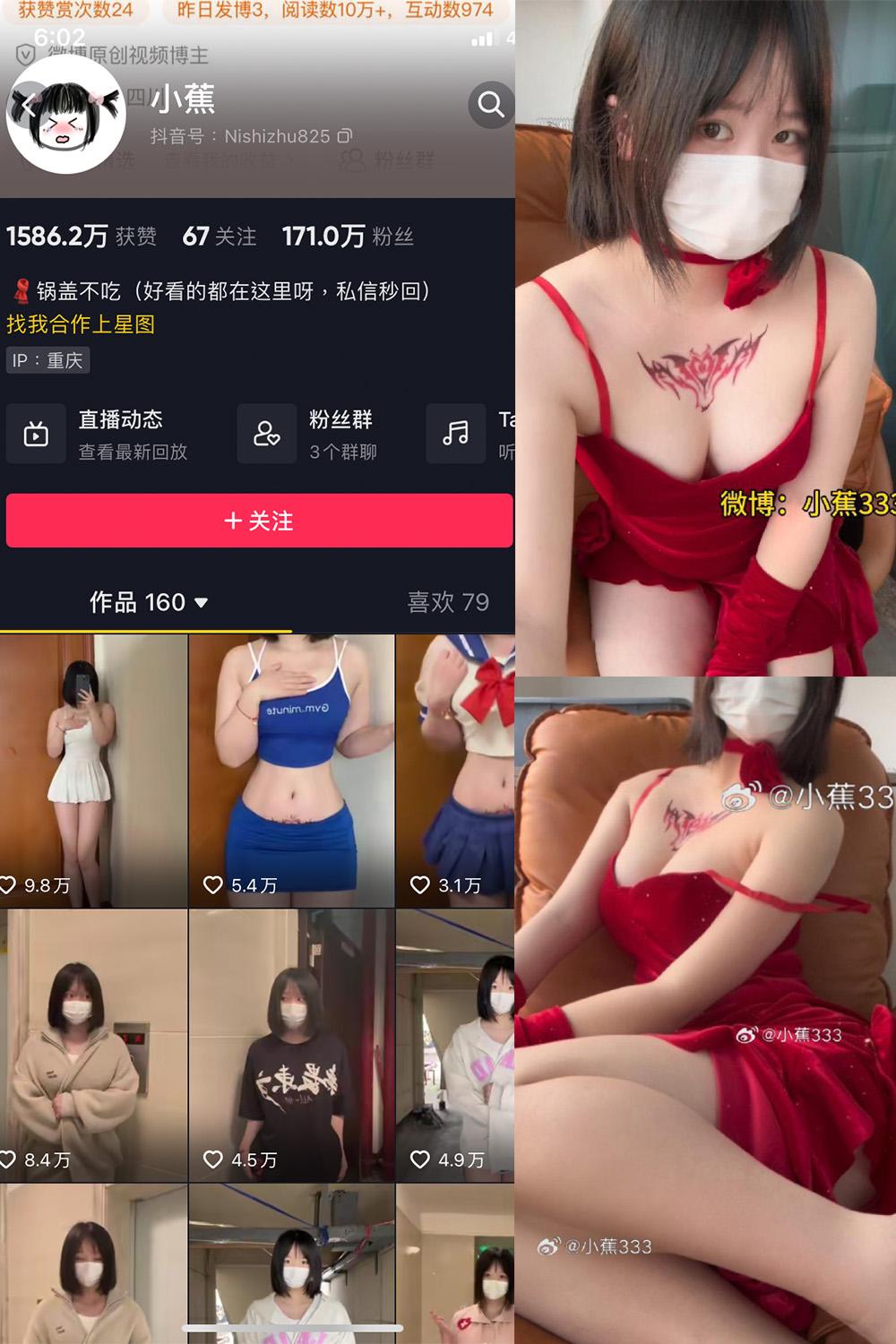 抖音 小蕉 微密圈图包资源  NO.041期 【22P1V】