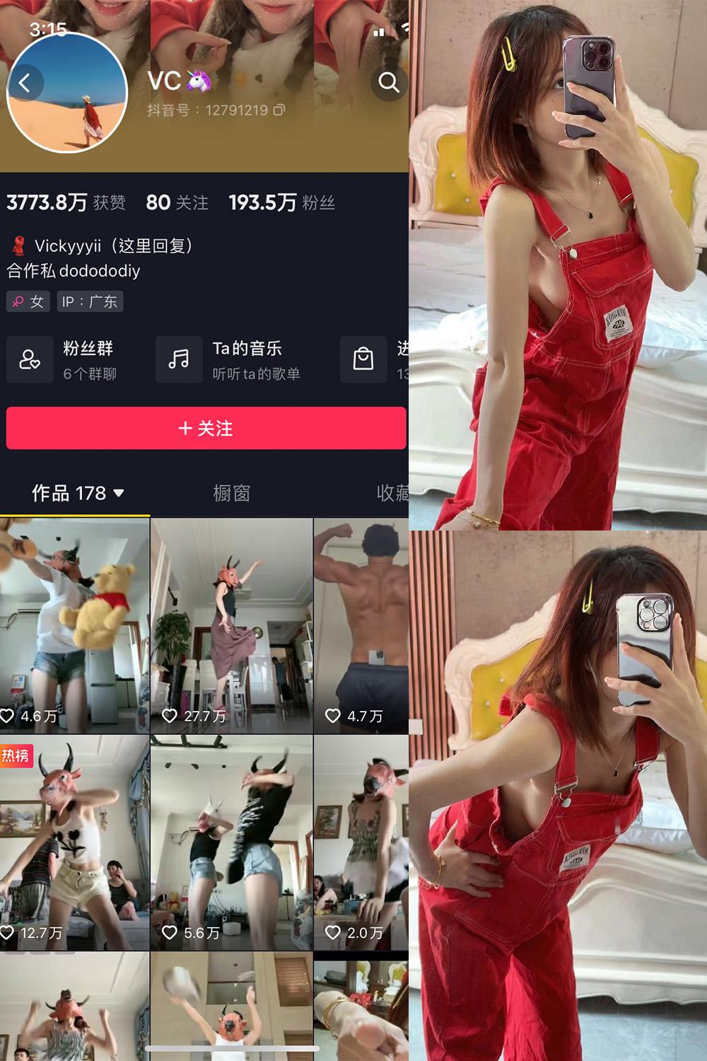 抖音 VC 微密圈图包资源  NO.001期 【44P3V】