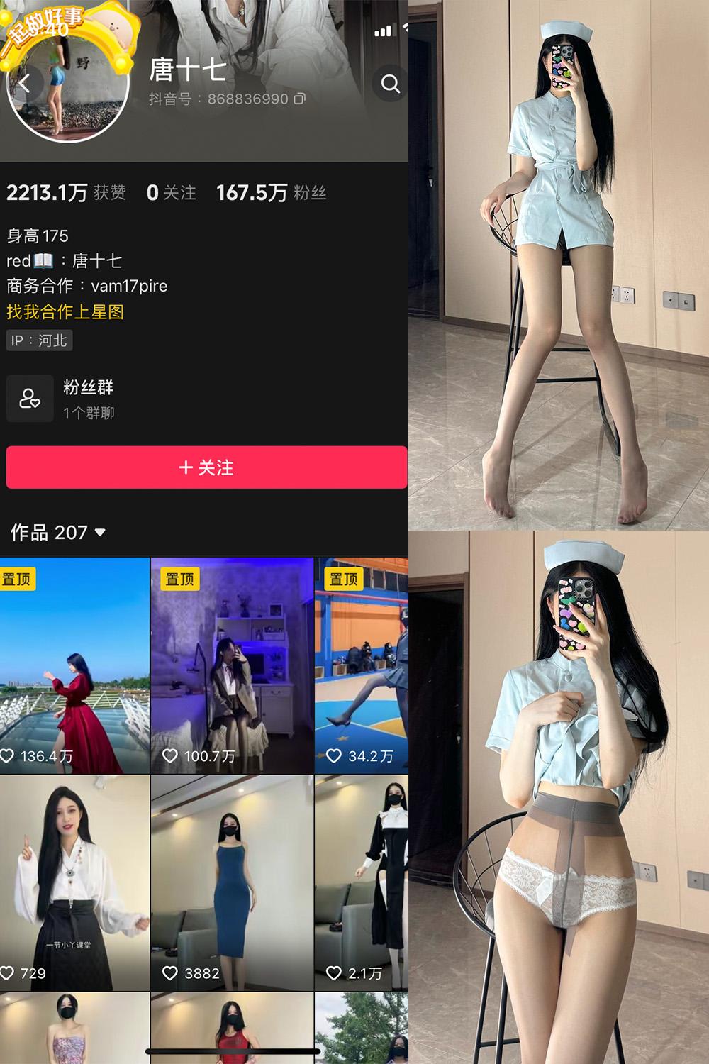 抖音 唐十七 微密圈图包资源 NO.035期 【41P】