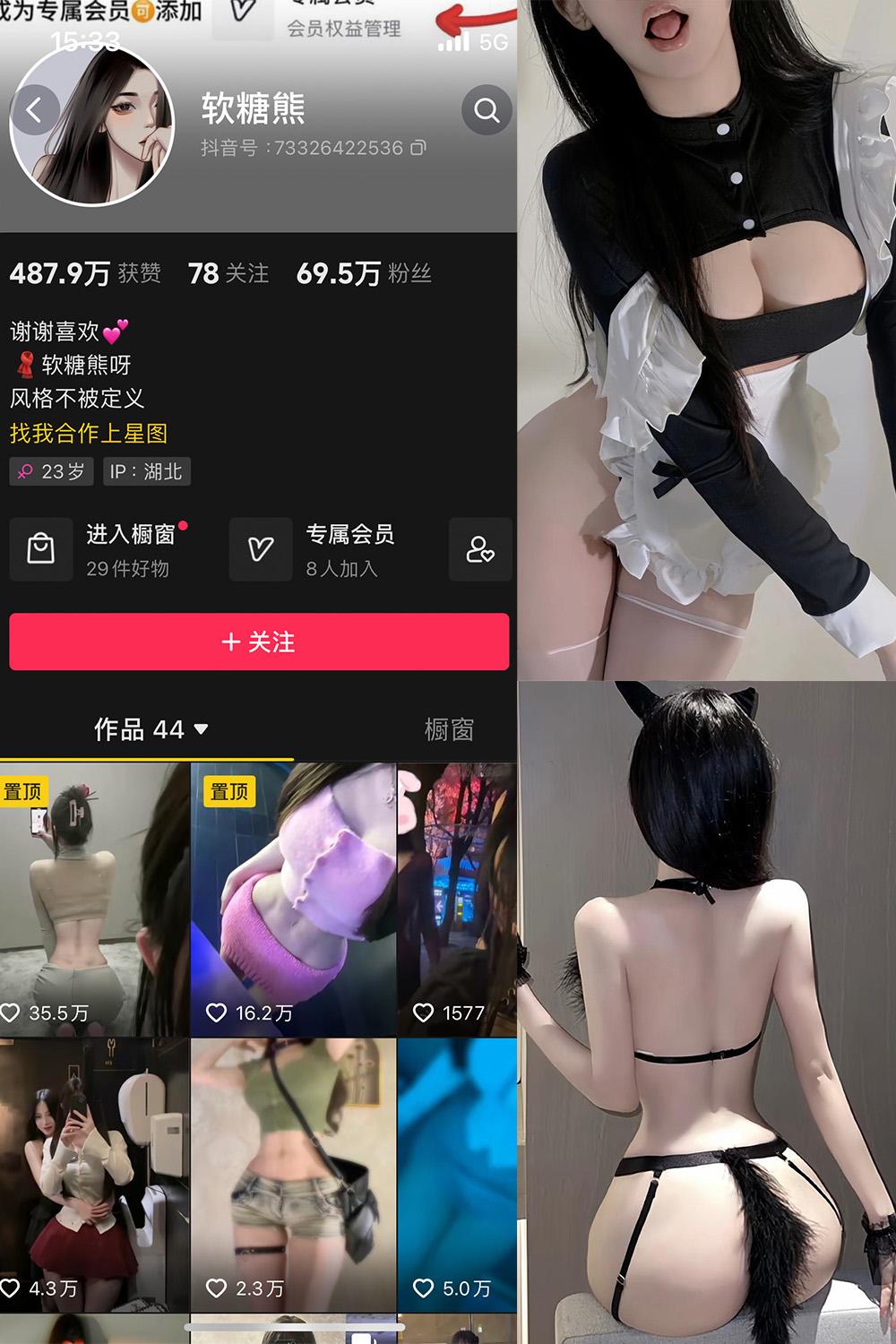 抖音 软糖熊 微密圈图包资源  NO.021期 【30P】