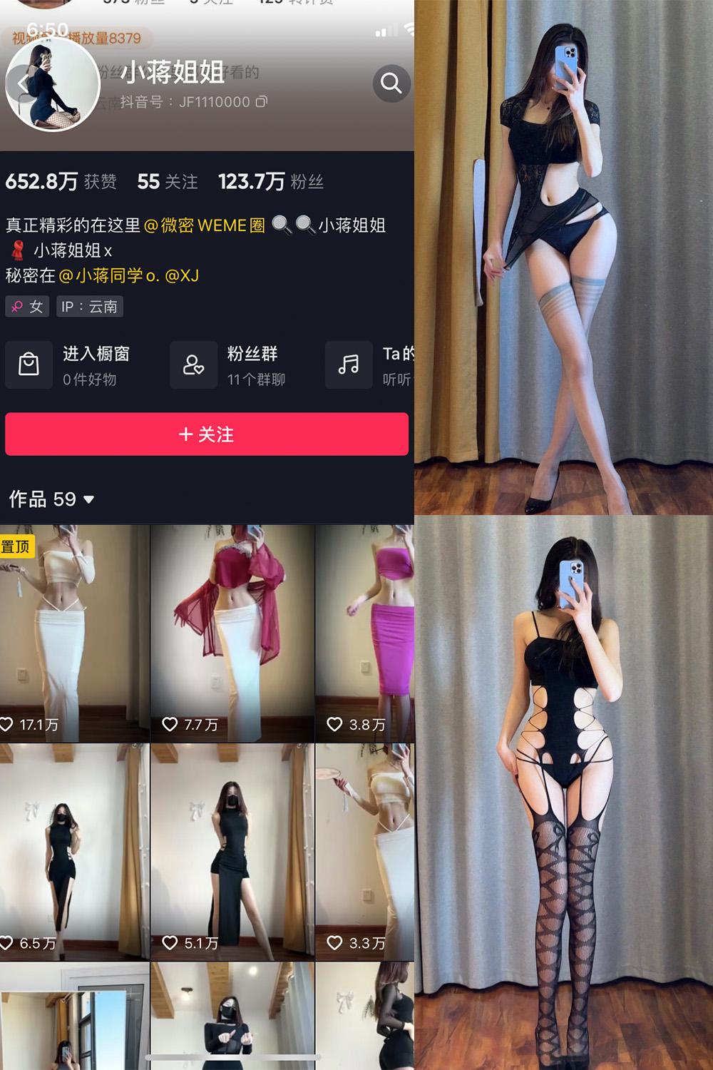 抖音 小蒋姐姐 微密圈图包资源  NO.037期 【14P】